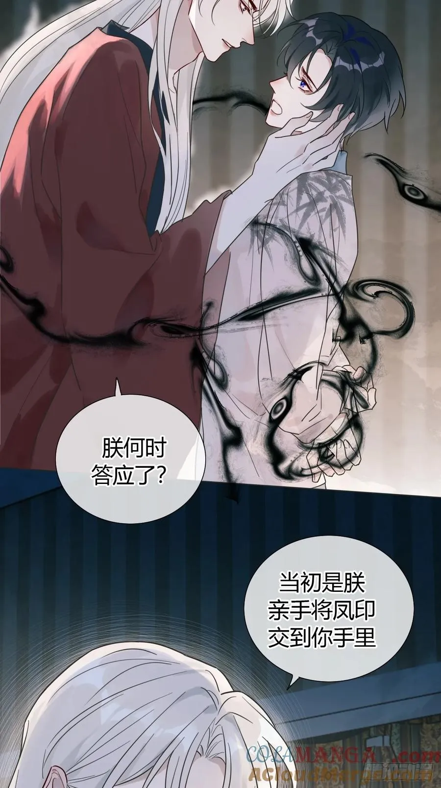 11 朕是你夫君 第35页