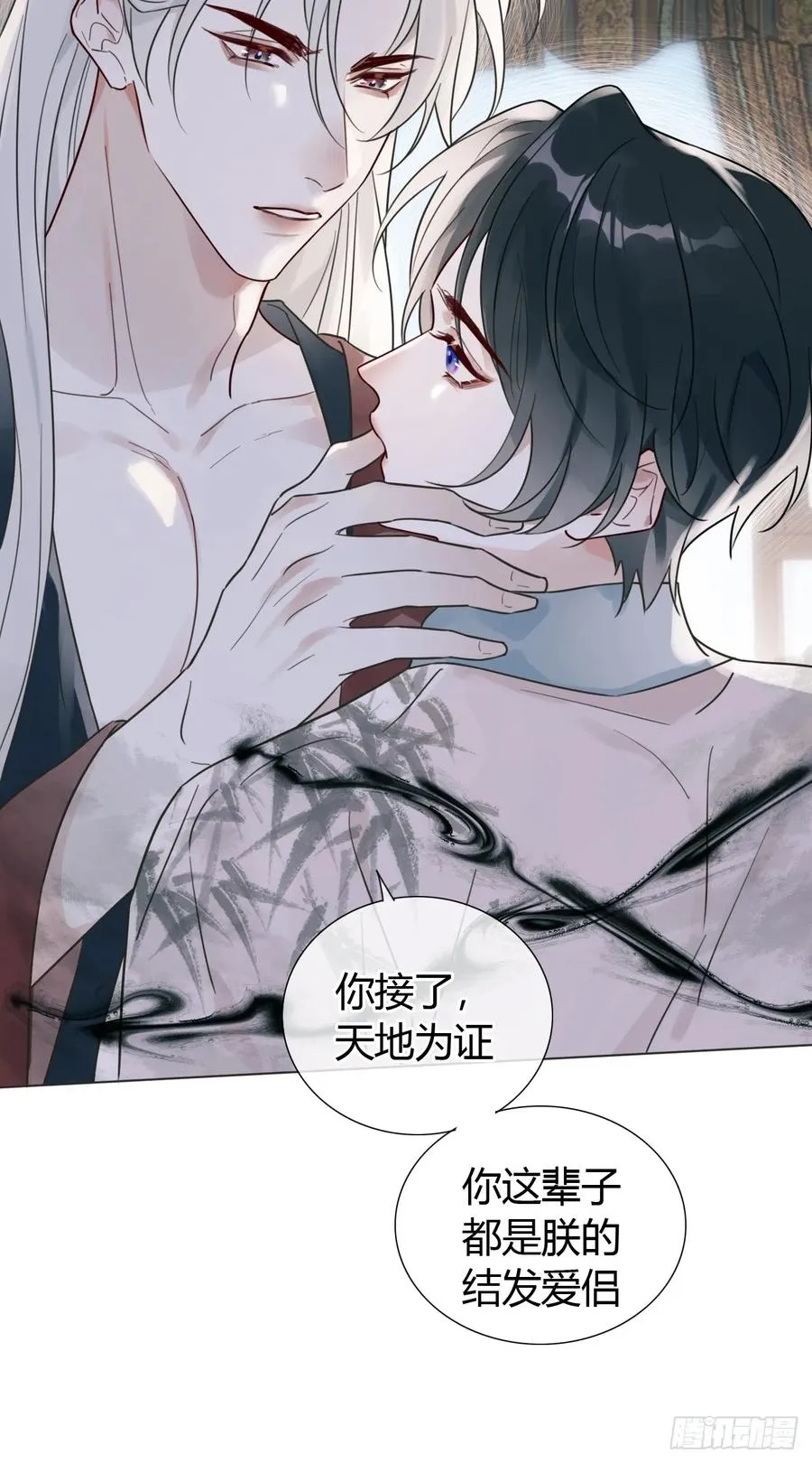 11 朕是你夫君 第36页