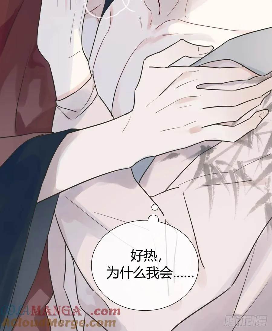 11 朕是你夫君 第41页