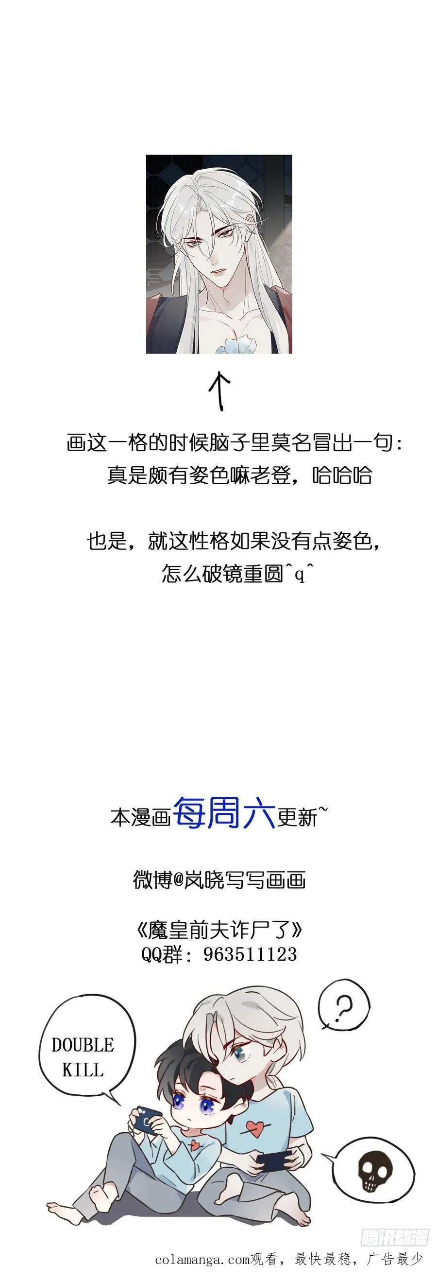 11 朕是你夫君 第42页