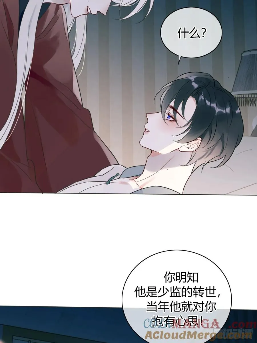12 为所欲为 第7页