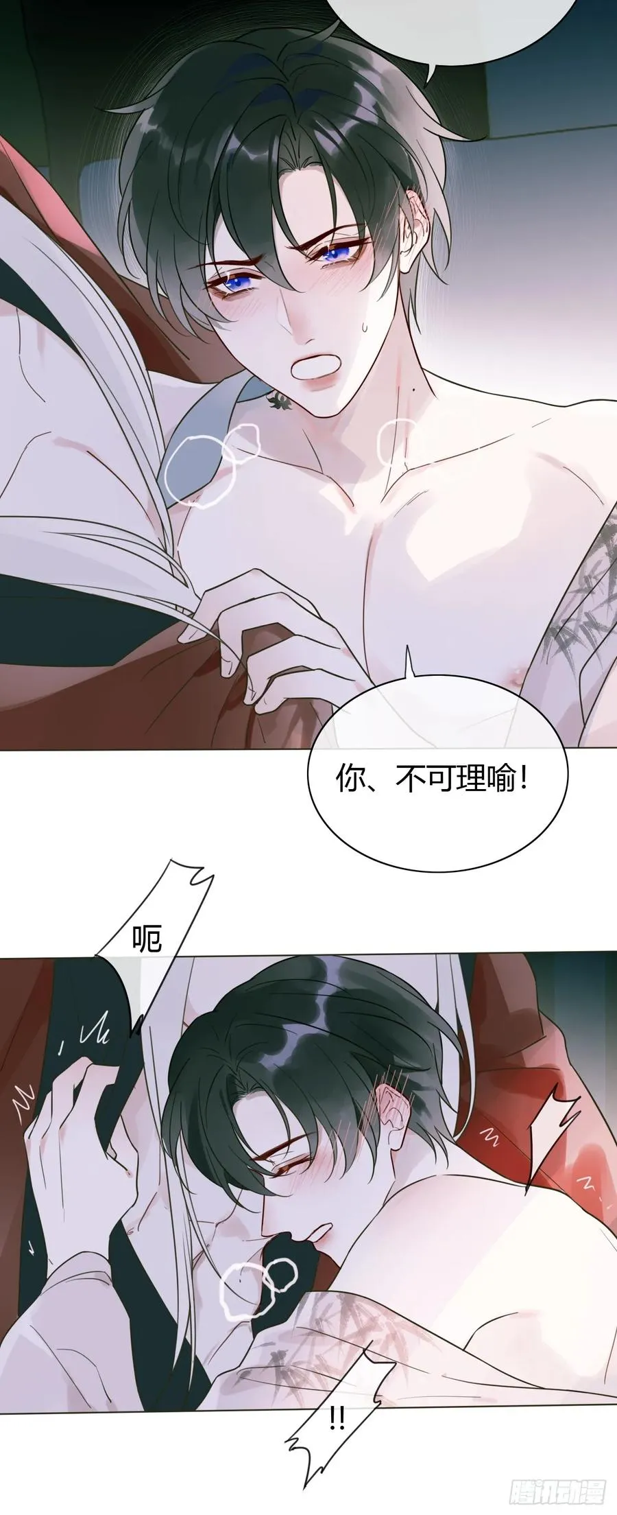 12 为所欲为 第12页