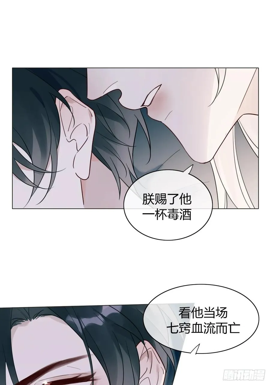 12 为所欲为 第18页