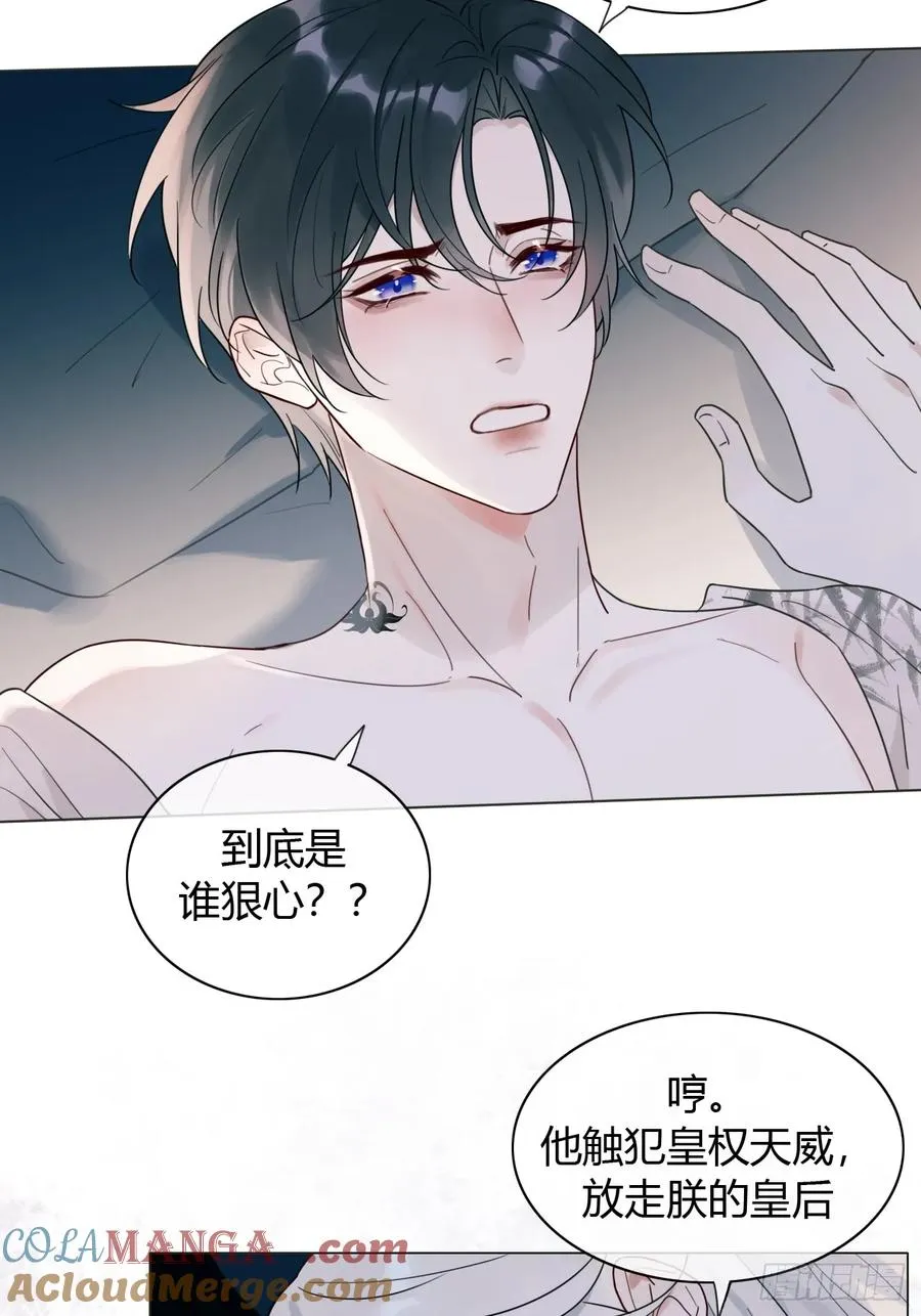 12 为所欲为 第21页