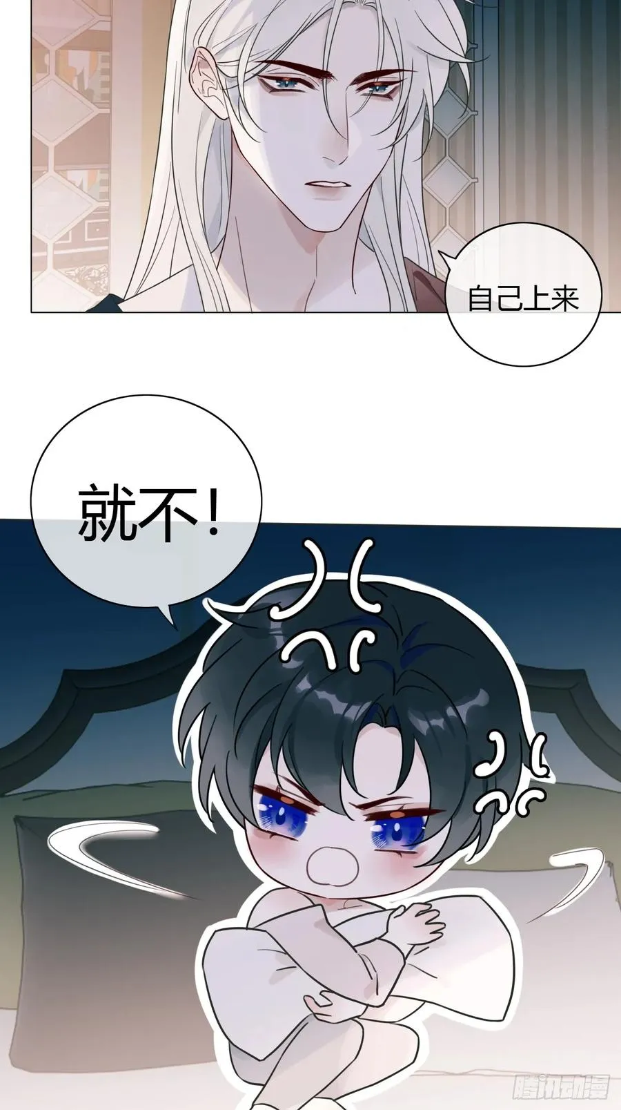 12 为所欲为 第26页