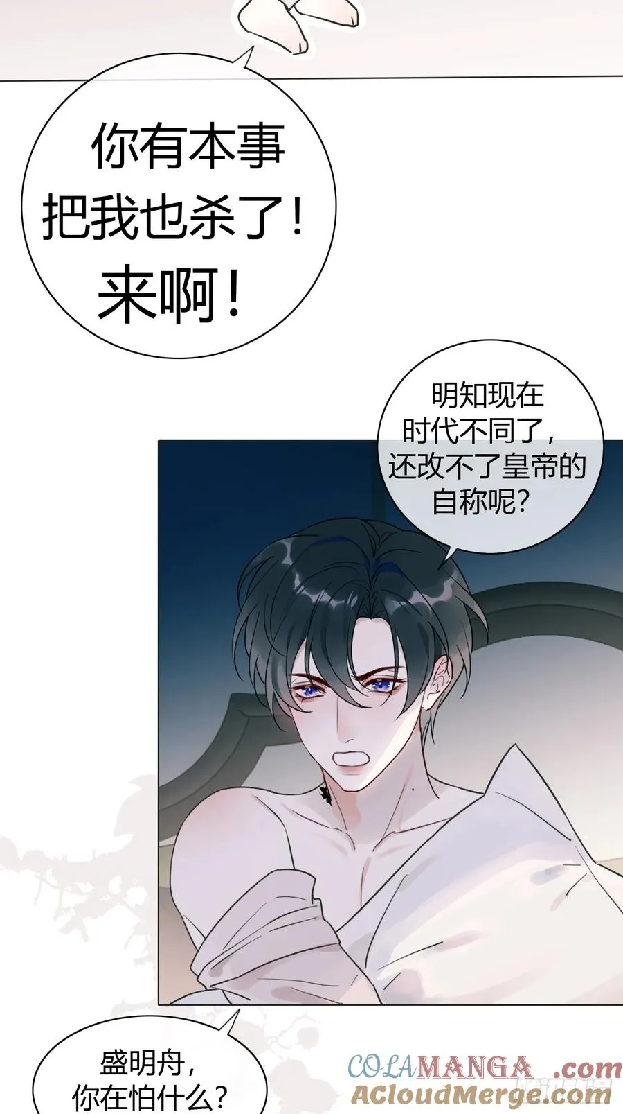 12 为所欲为 第27页