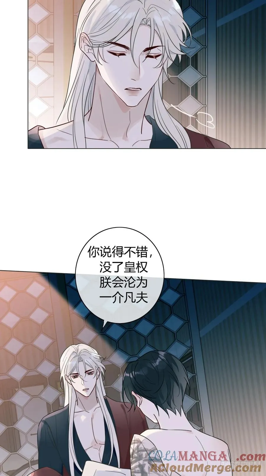 12 为所欲为 第31页