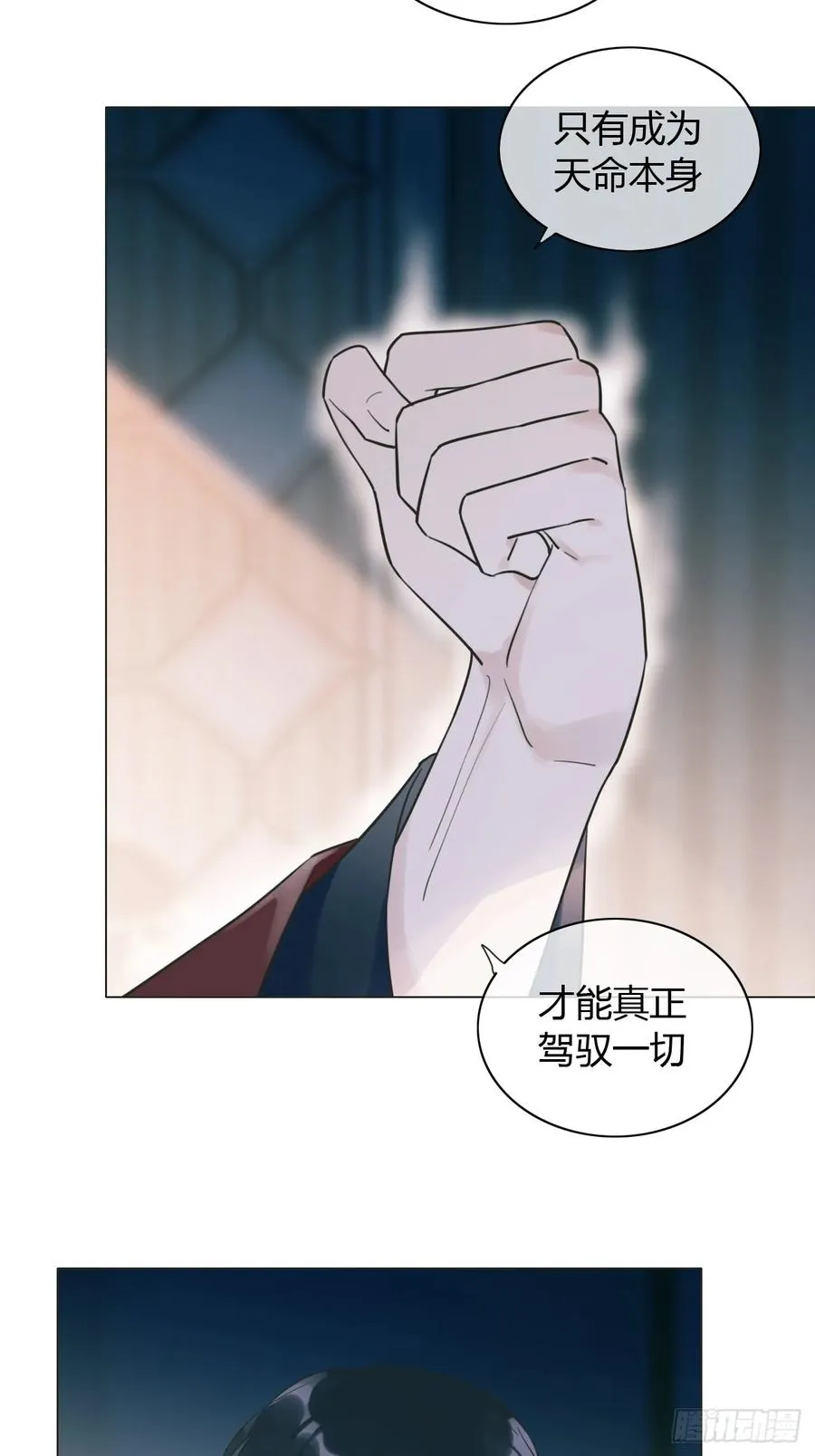 12 为所欲为 第34页
