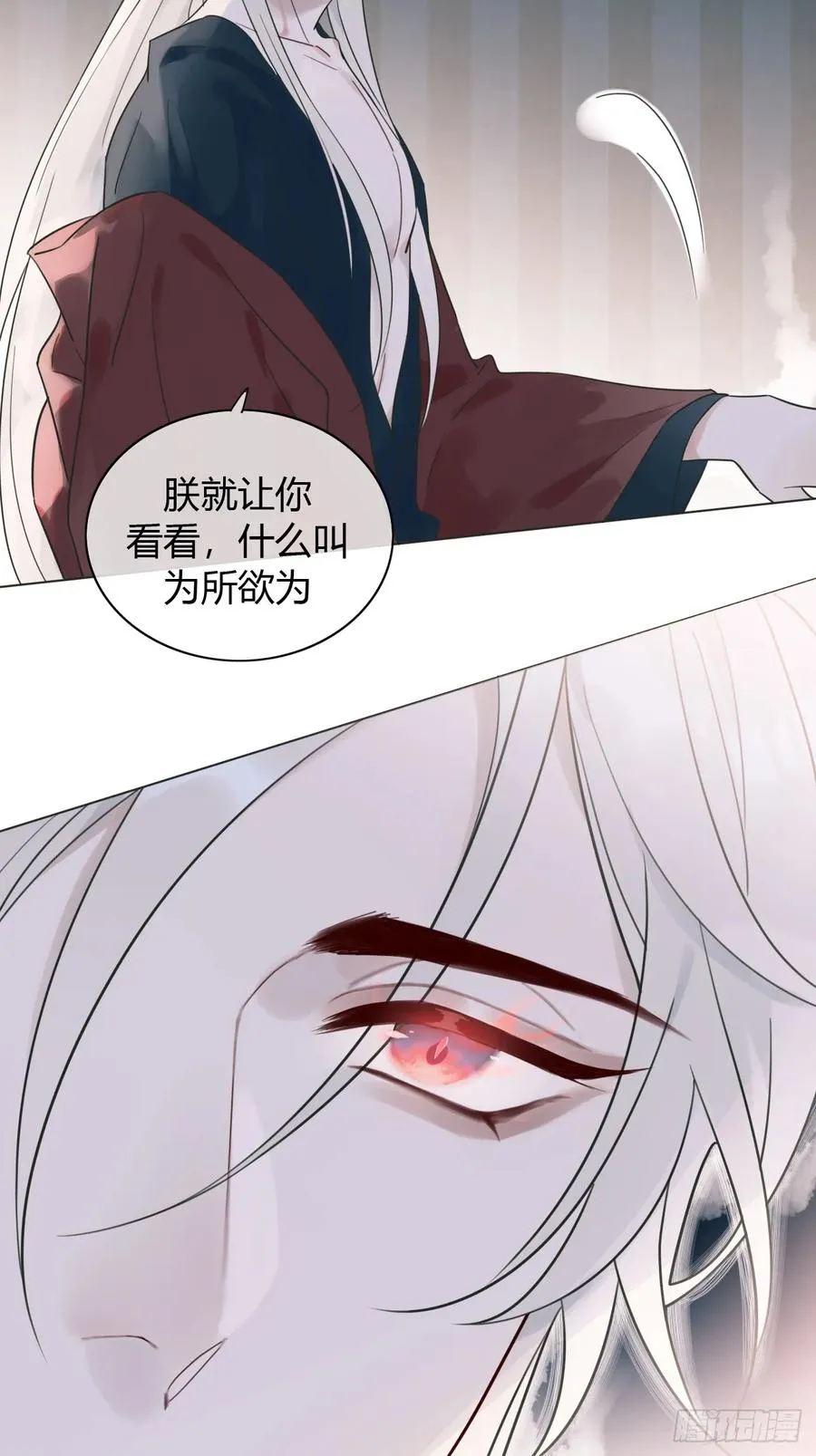 12 为所欲为 第36页