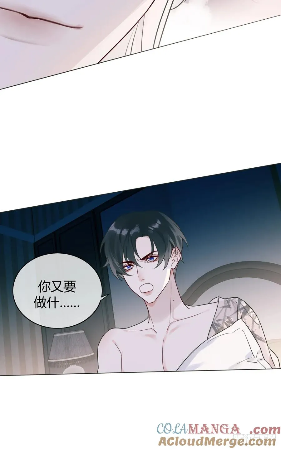 12 为所欲为 第37页
