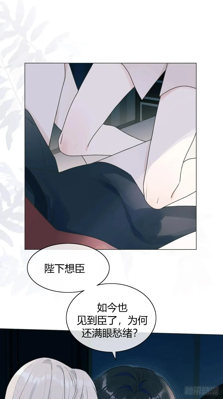 13 朕居然是前夫？ 第2页