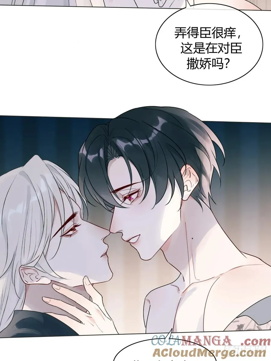 13 朕居然是前夫？ 第7页