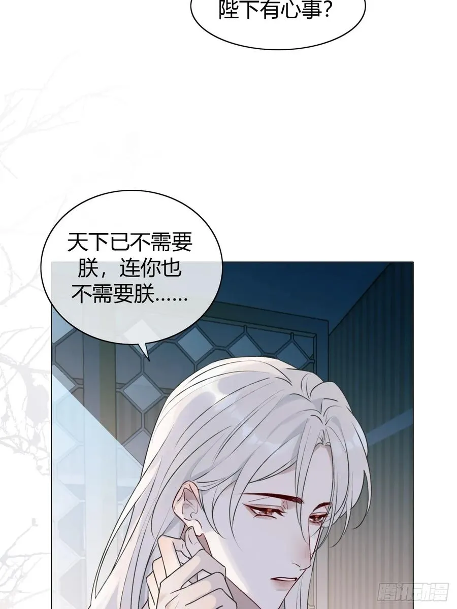 13 朕居然是前夫？ 第8页