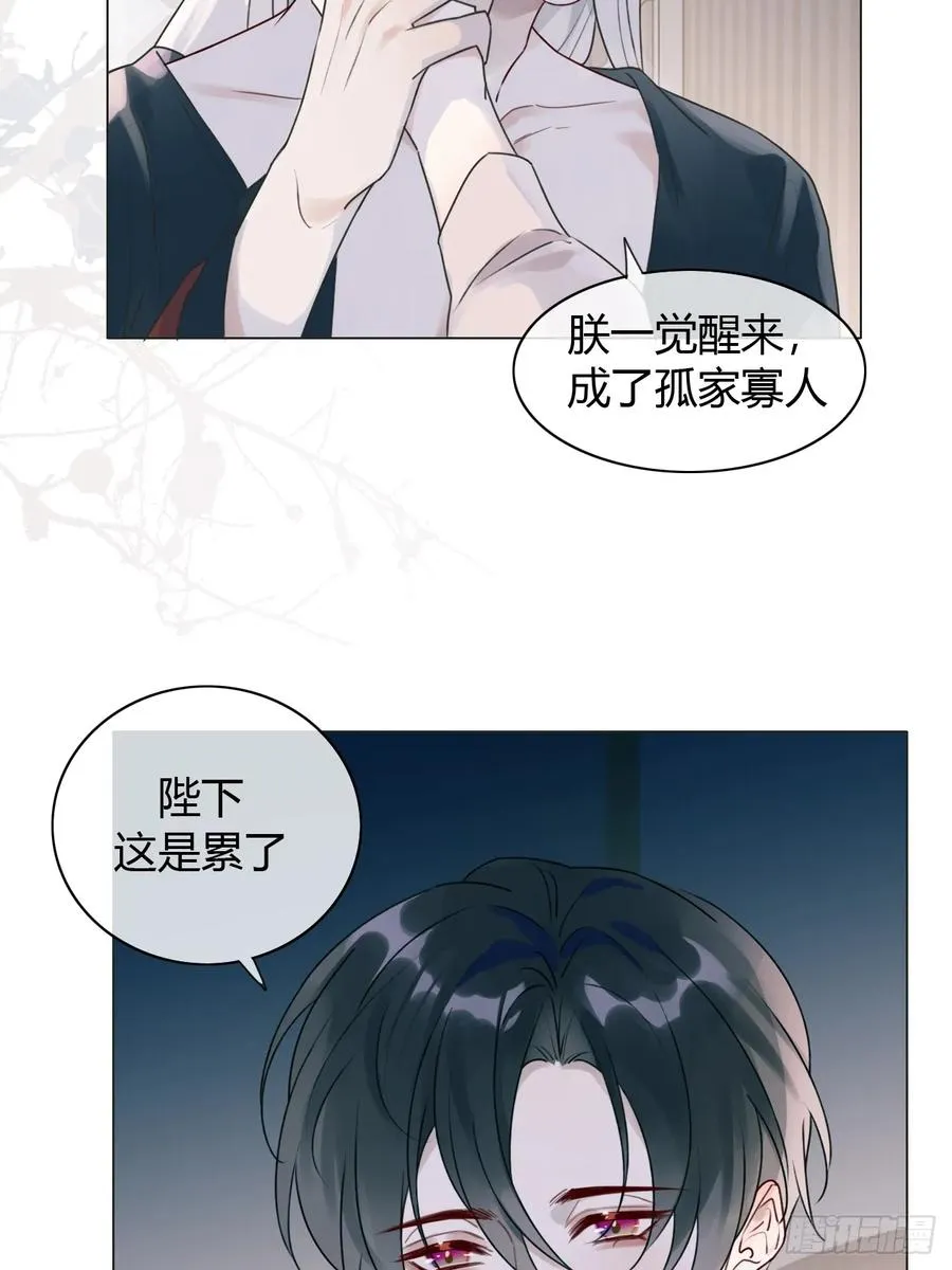 13 朕居然是前夫？ 第9页