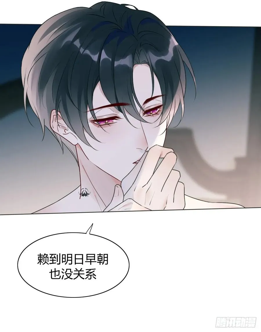13 朕居然是前夫？ 第12页