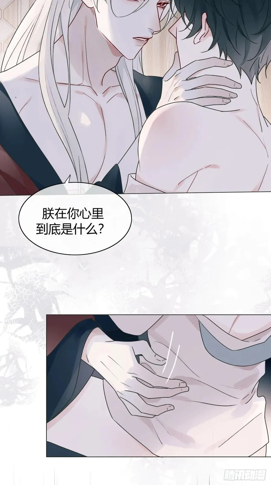 13 朕居然是前夫？ 第15页