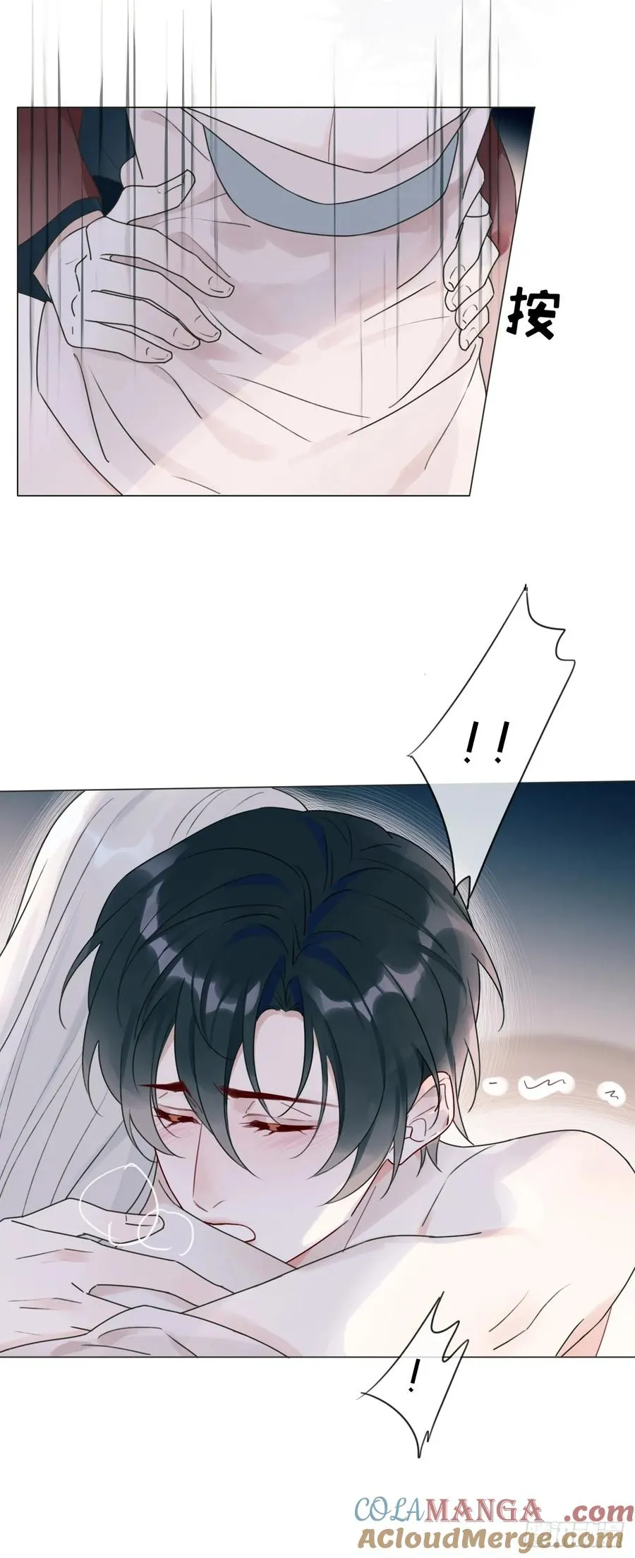 13 朕居然是前夫？ 第16页