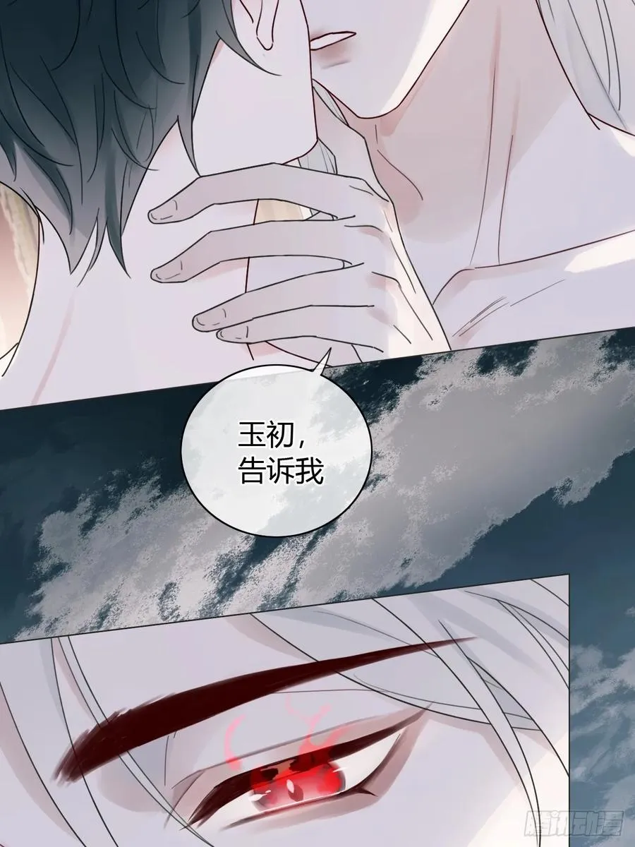 13 朕居然是前夫？ 第20页