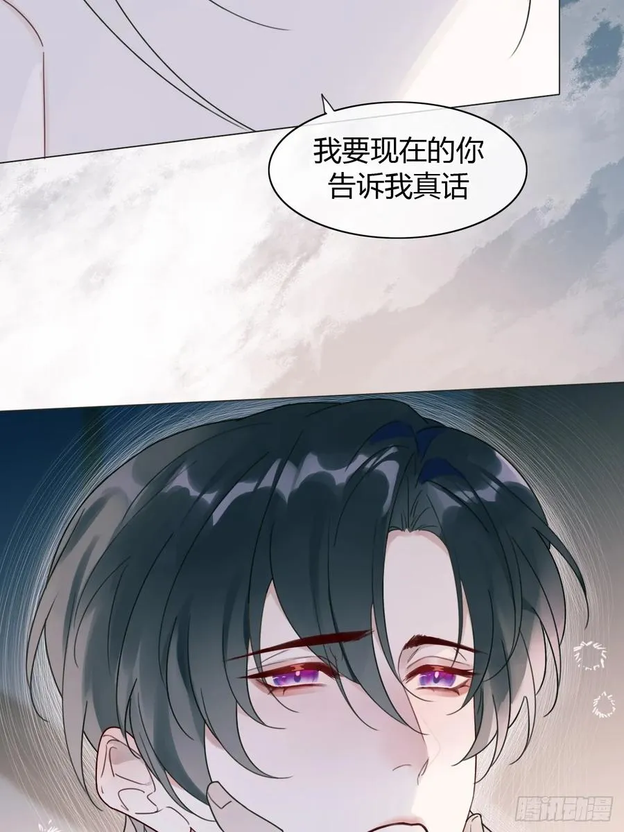 13 朕居然是前夫？ 第21页