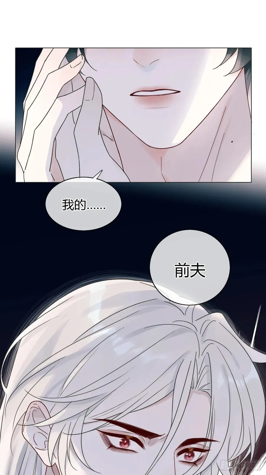 13 朕居然是前夫？ 第23页