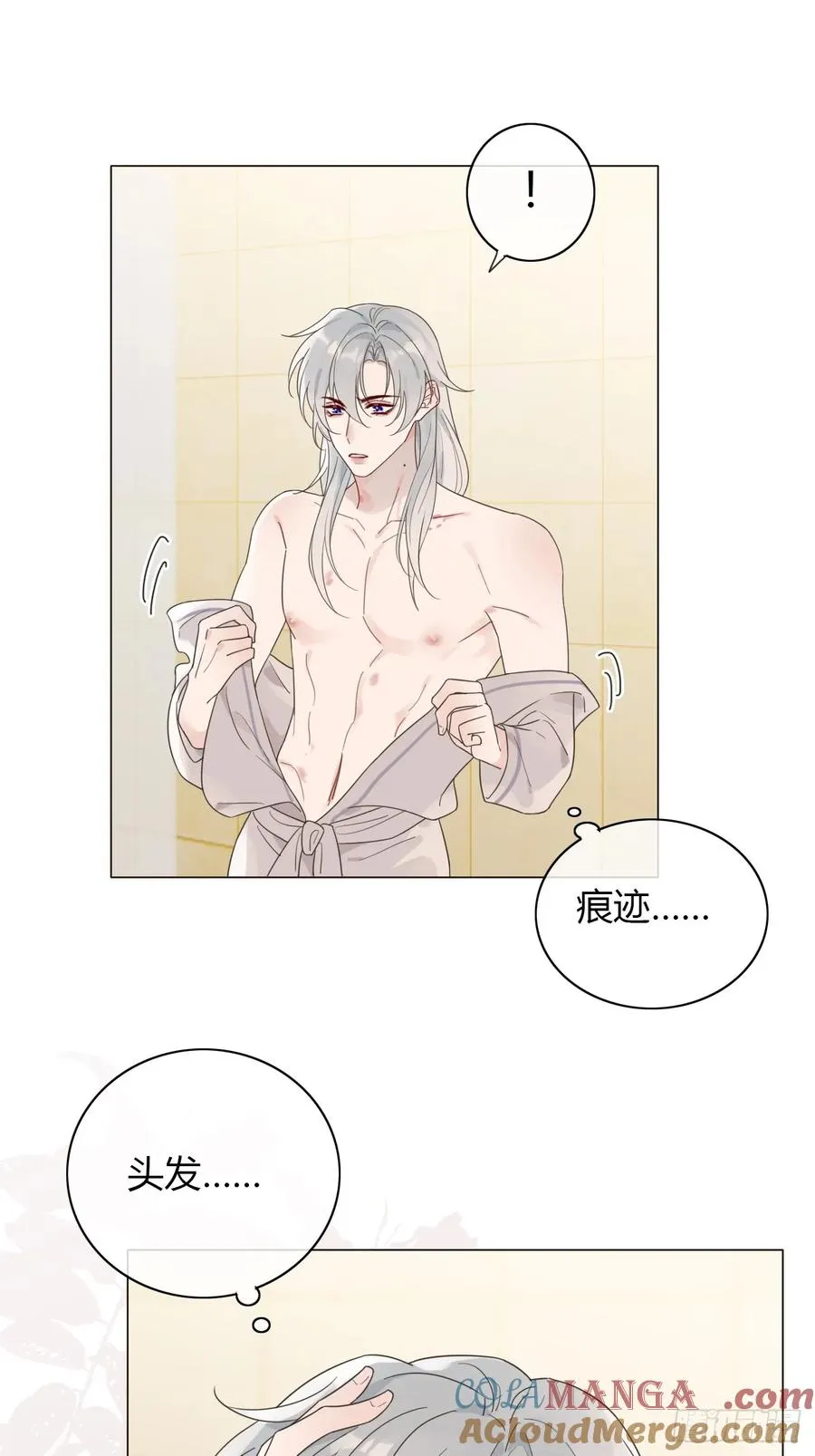 13 朕居然是前夫？ 第40页