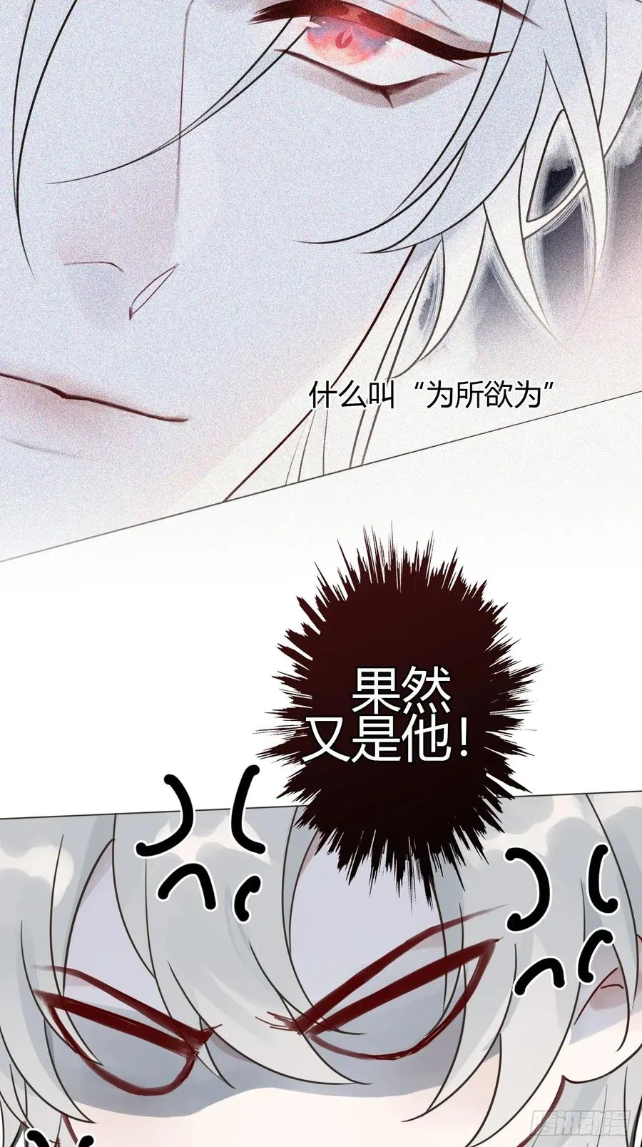 13 朕居然是前夫？ 第42页