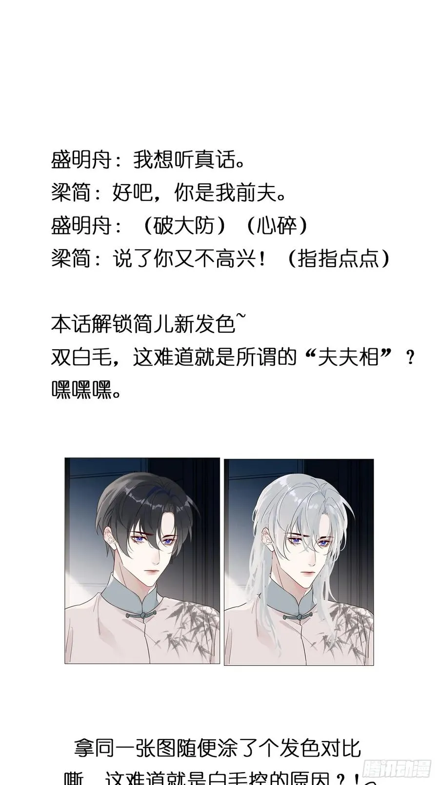 13 朕居然是前夫？ 第44页