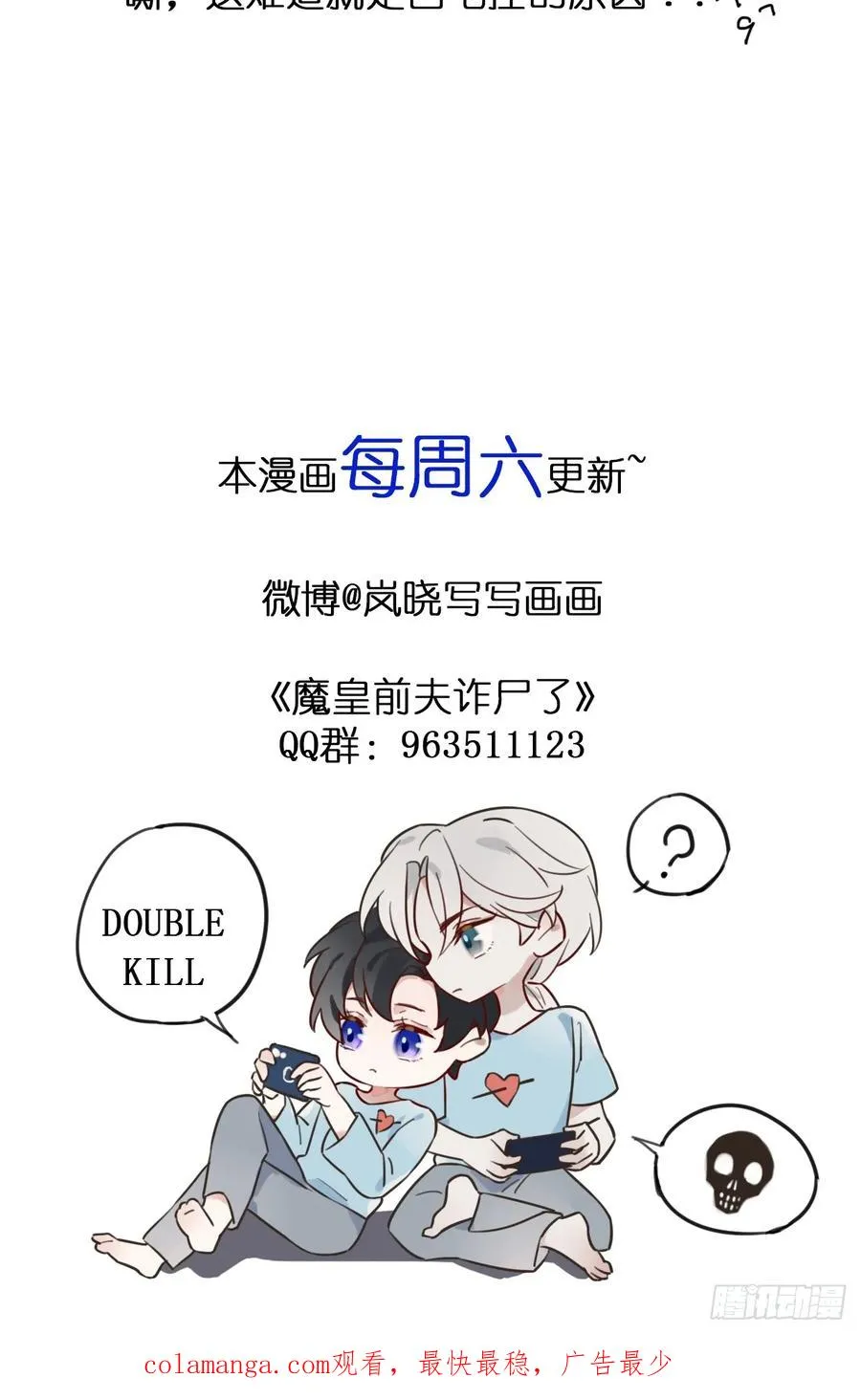 13 朕居然是前夫？ 第45页
