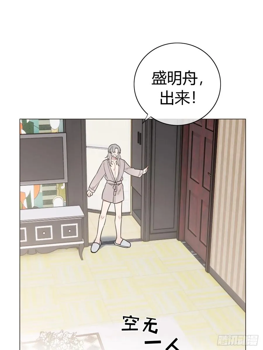 14 一个时辰亲一次 第2页
