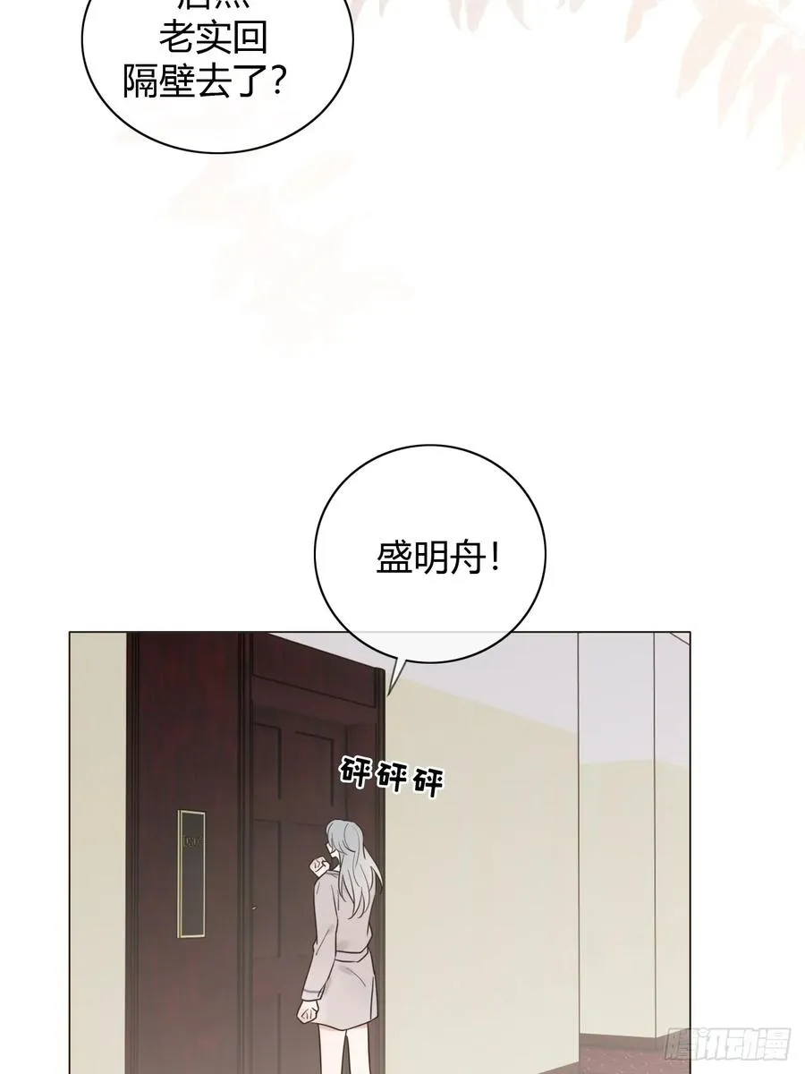 14 一个时辰亲一次 第4页