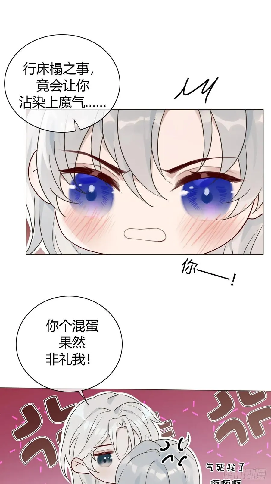 14 一个时辰亲一次 第8页