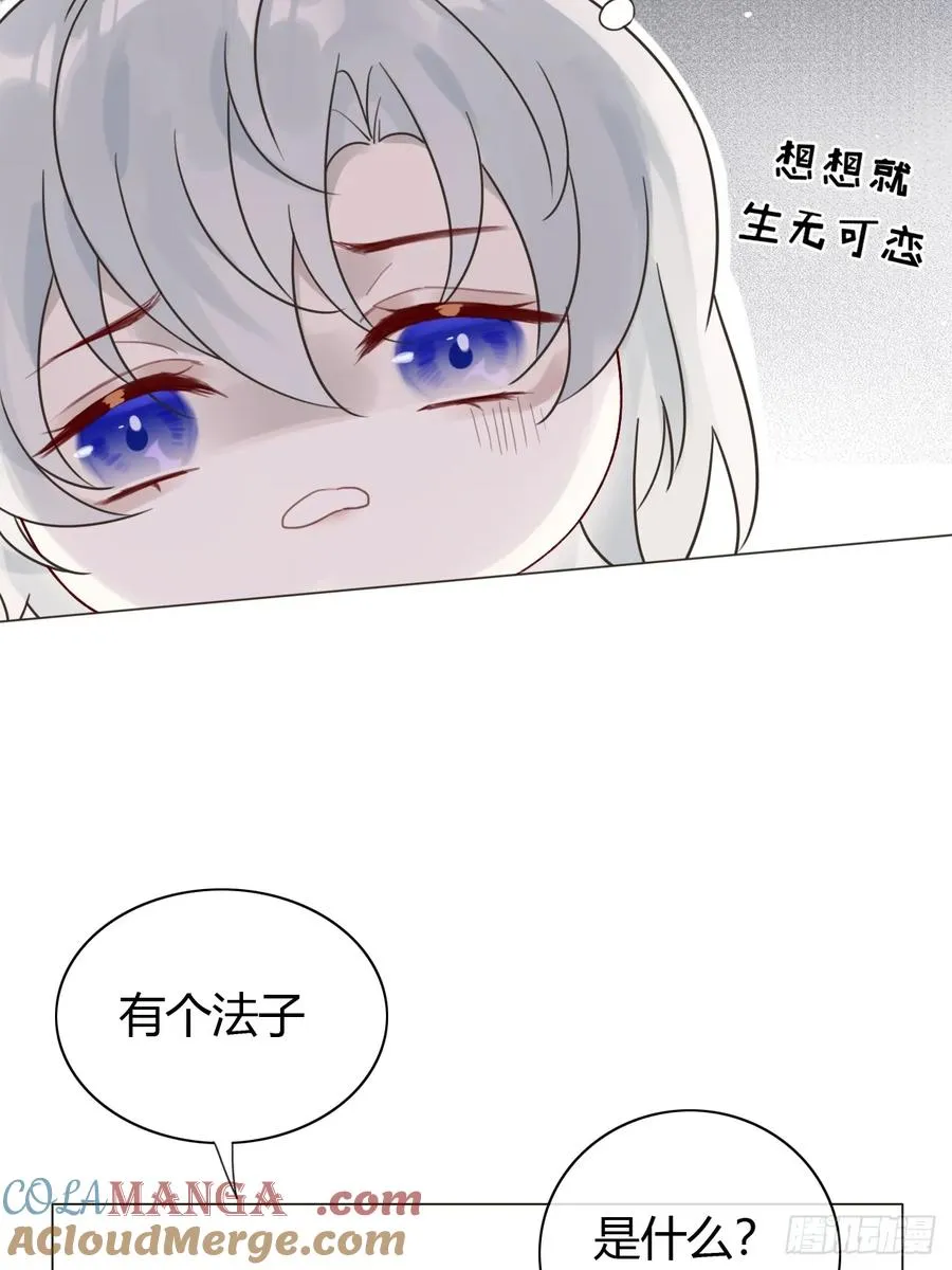 14 一个时辰亲一次 第19页
