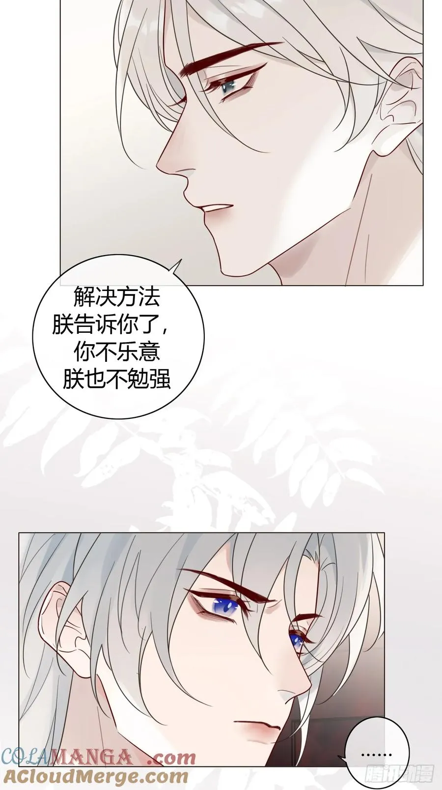 14 一个时辰亲一次 第27页