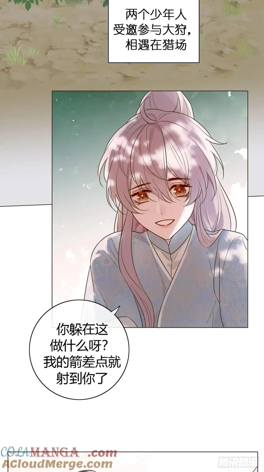 14 一个时辰亲一次 第41页