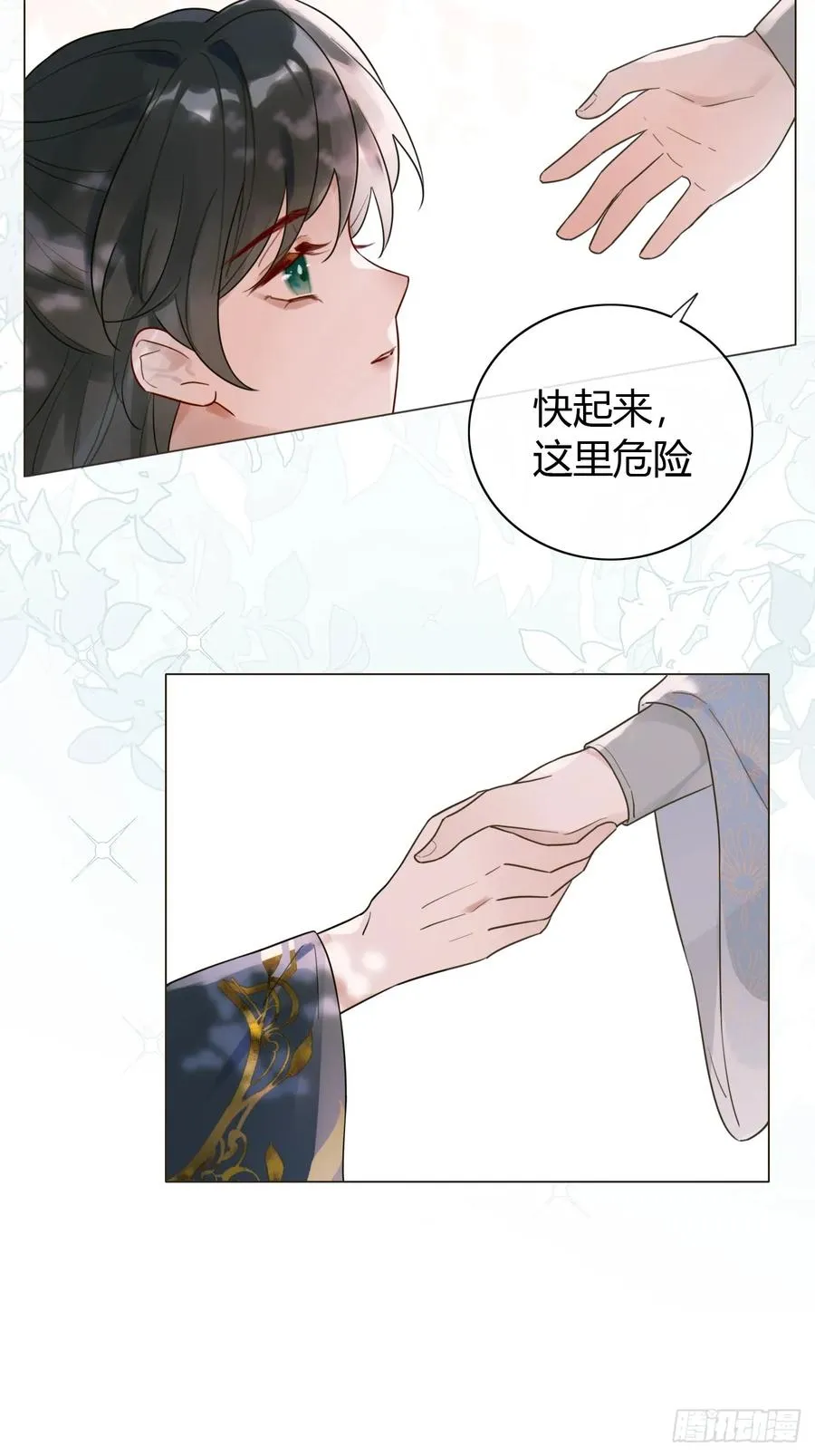 14 一个时辰亲一次 第42页