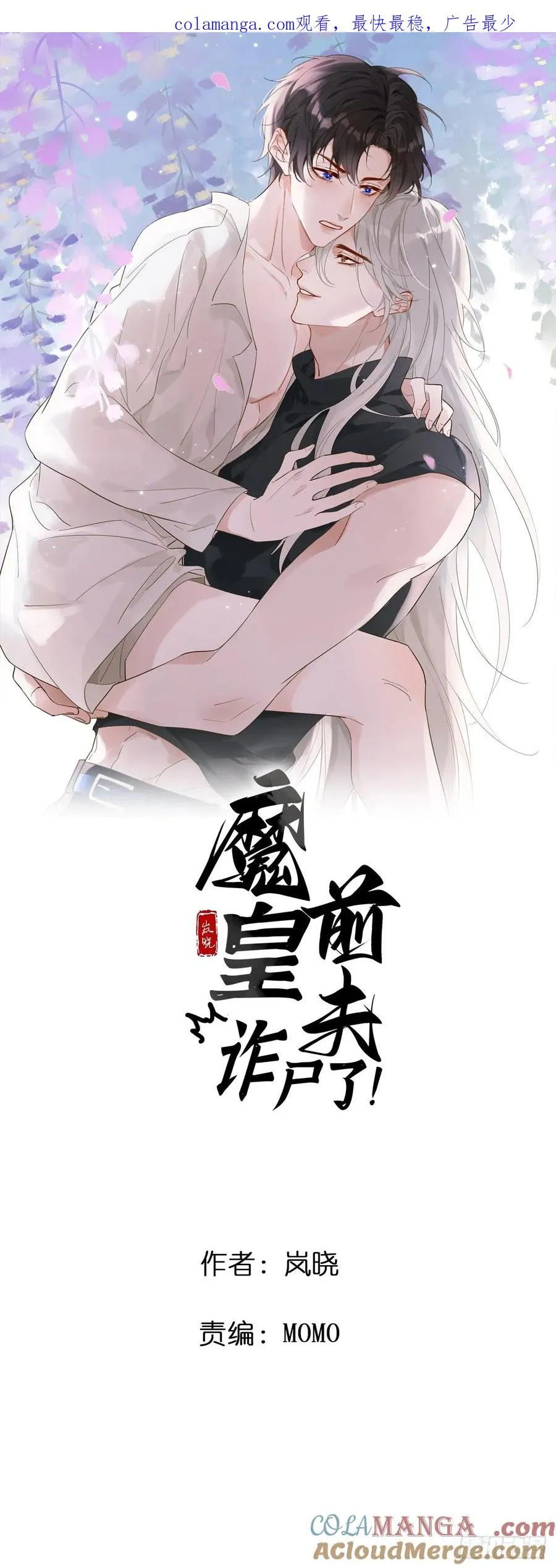 15 你想憋死我？ 第1页