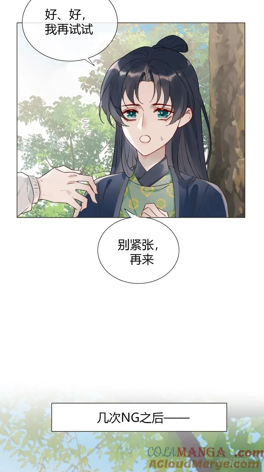 15 你想憋死我？ 第4页
