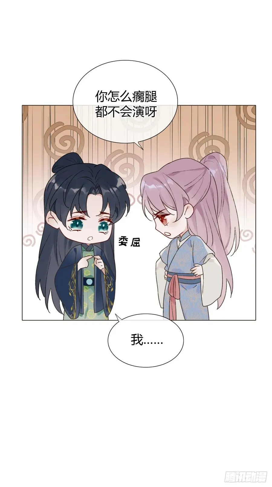 15 你想憋死我？ 第6页