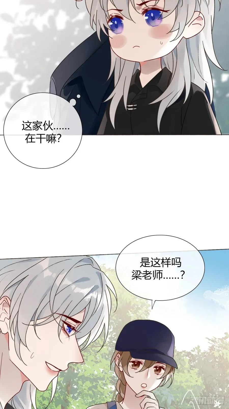 15 你想憋死我？ 第14页