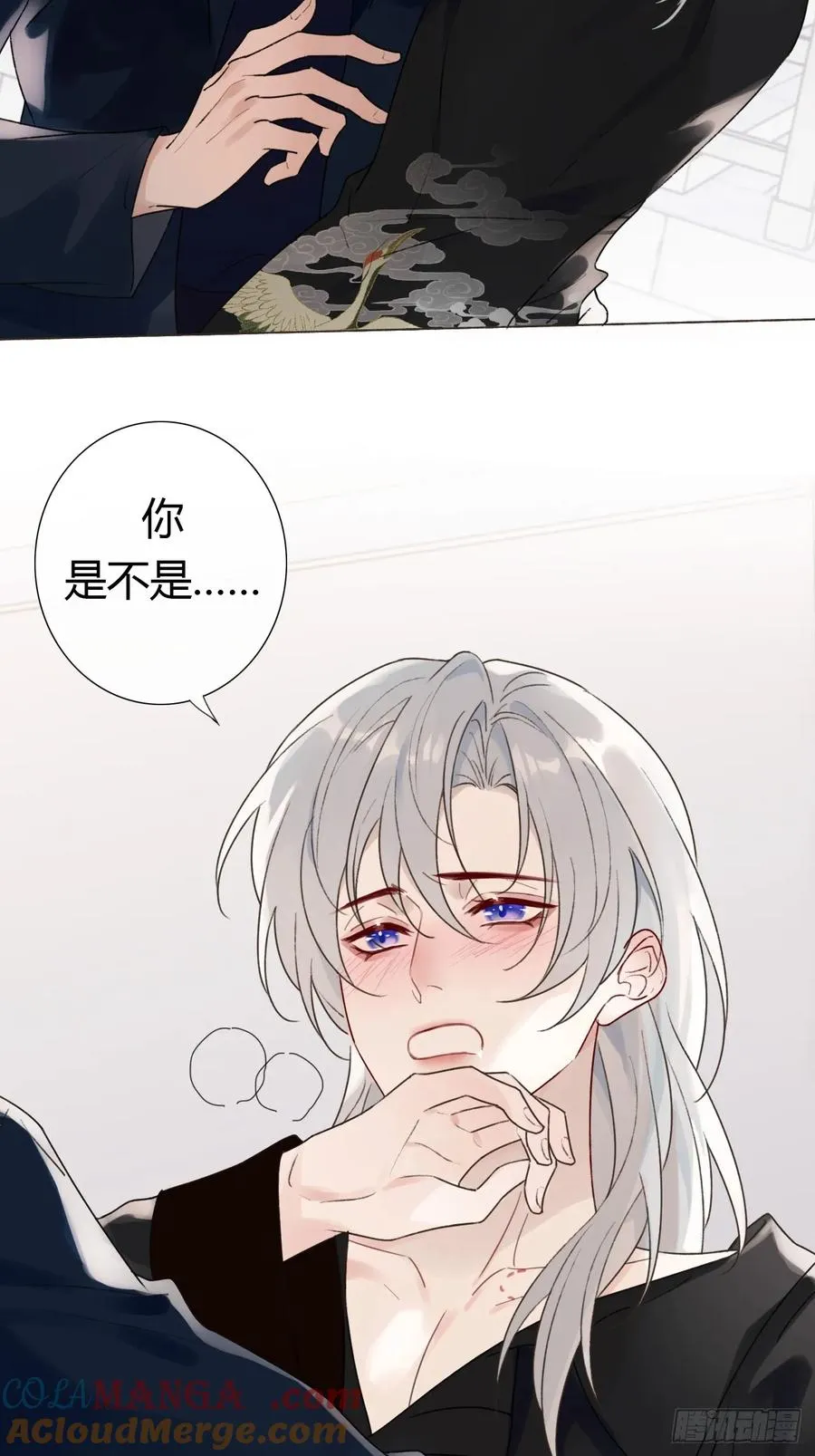 15 你想憋死我？ 第31页