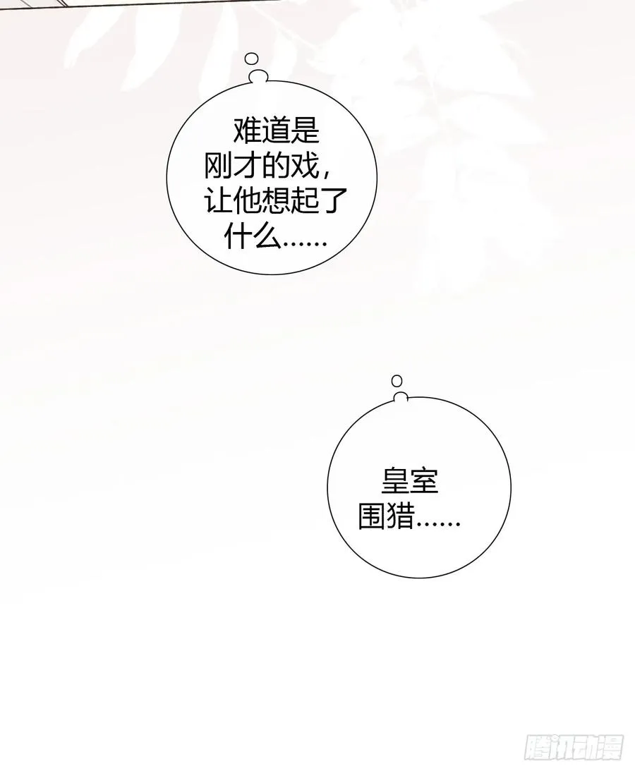 15 你想憋死我？ 第38页