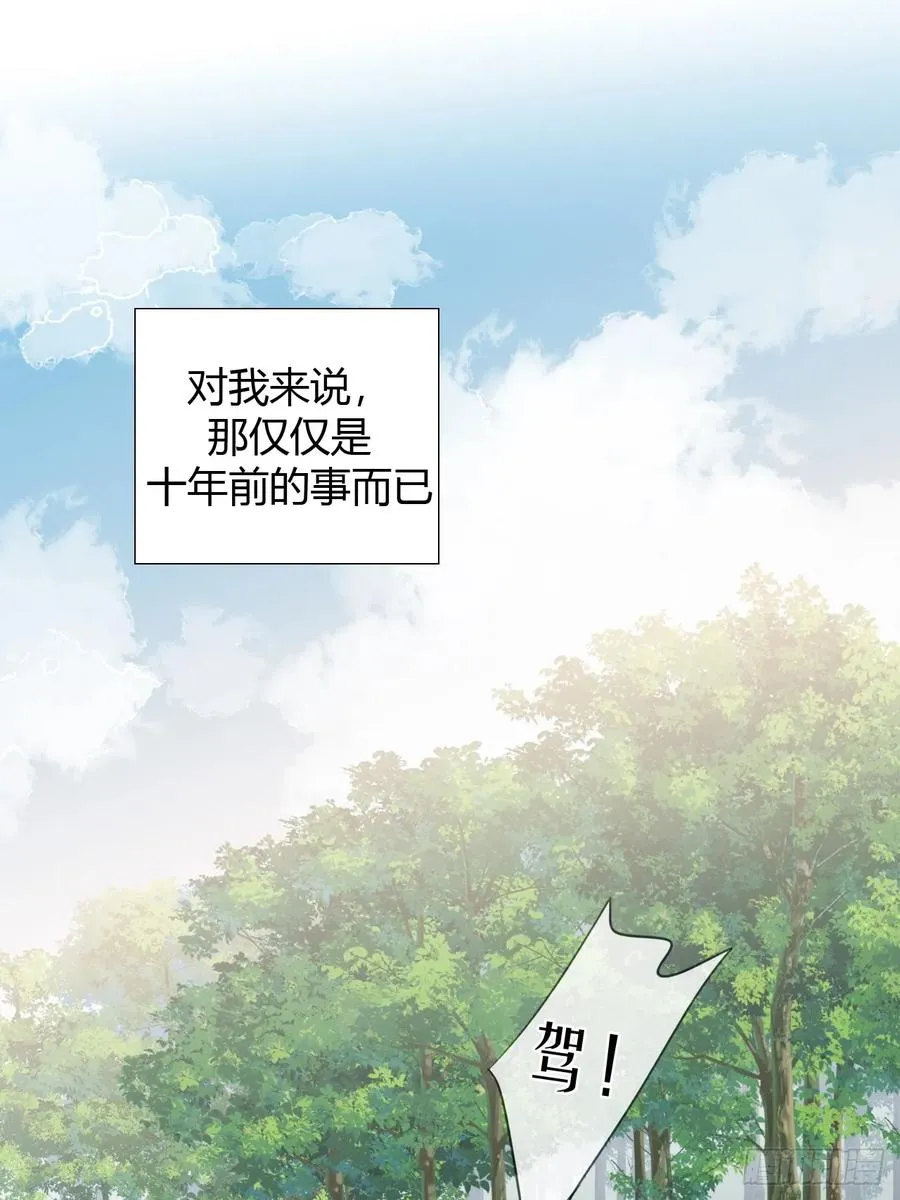 15 你想憋死我？ 第39页