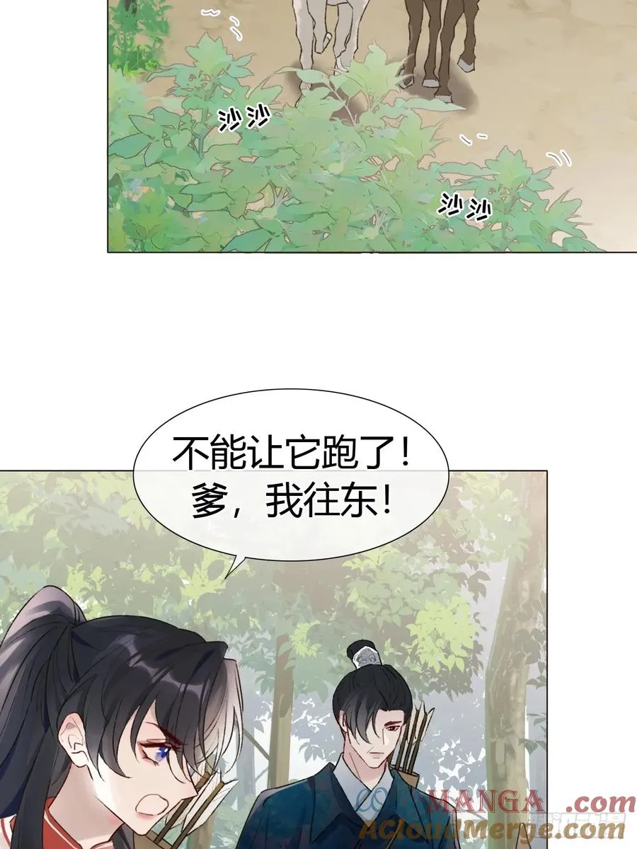 15 你想憋死我？ 第43页