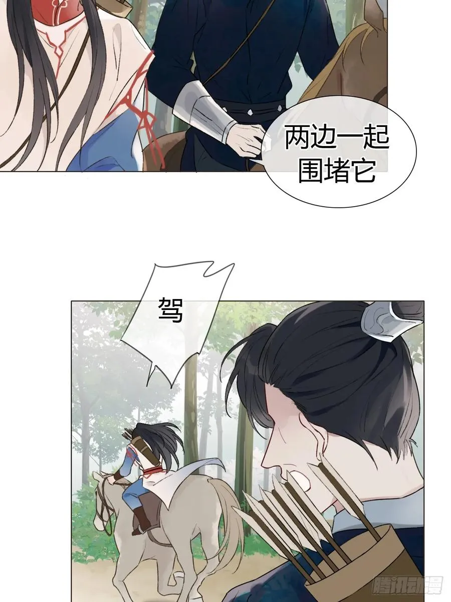 15 你想憋死我？ 第44页