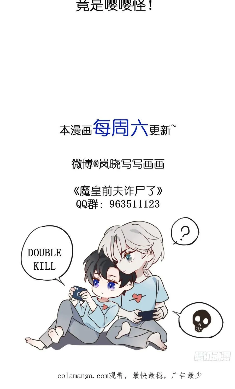 15 你想憋死我？ 第47页