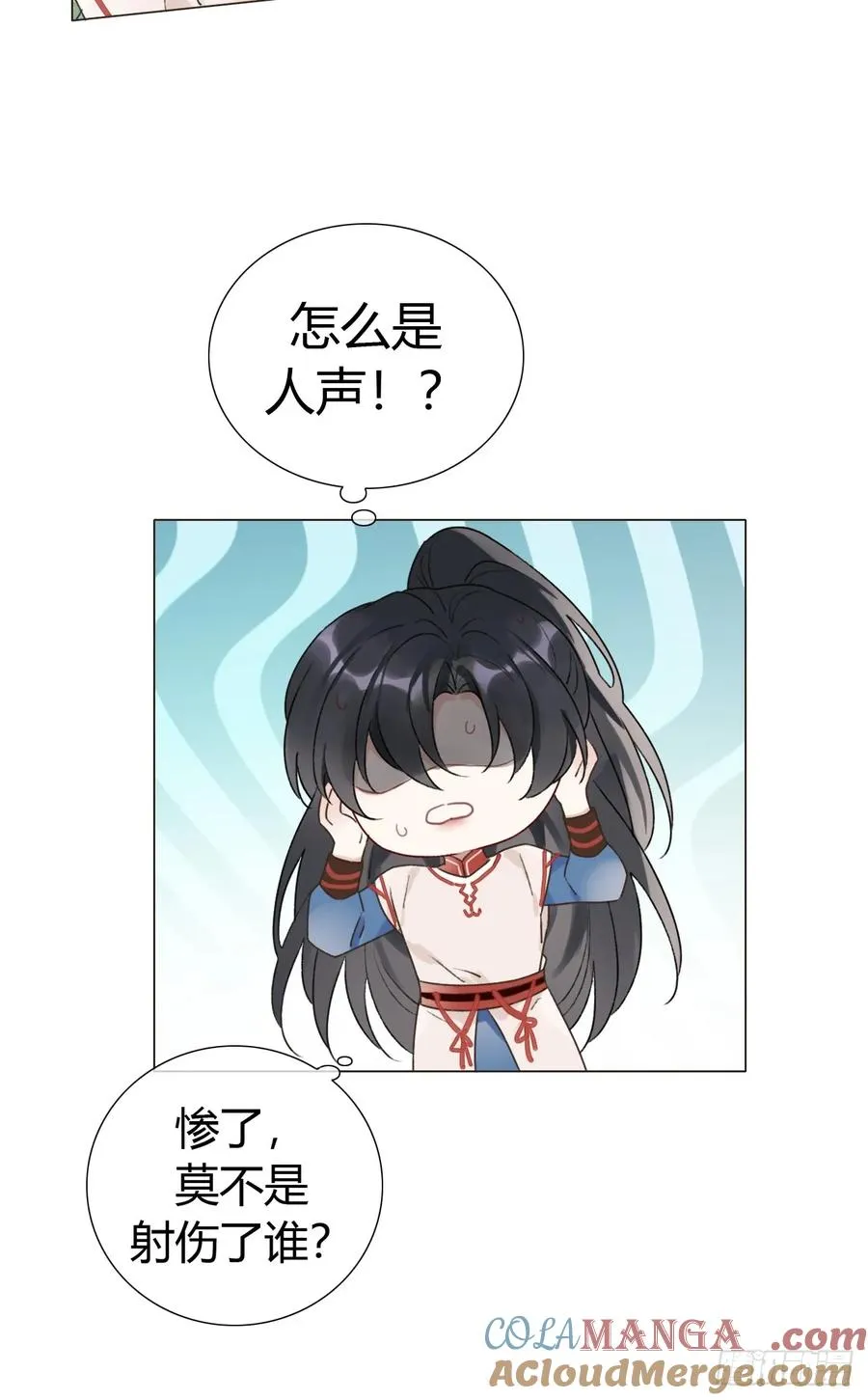 16 初见 第7页