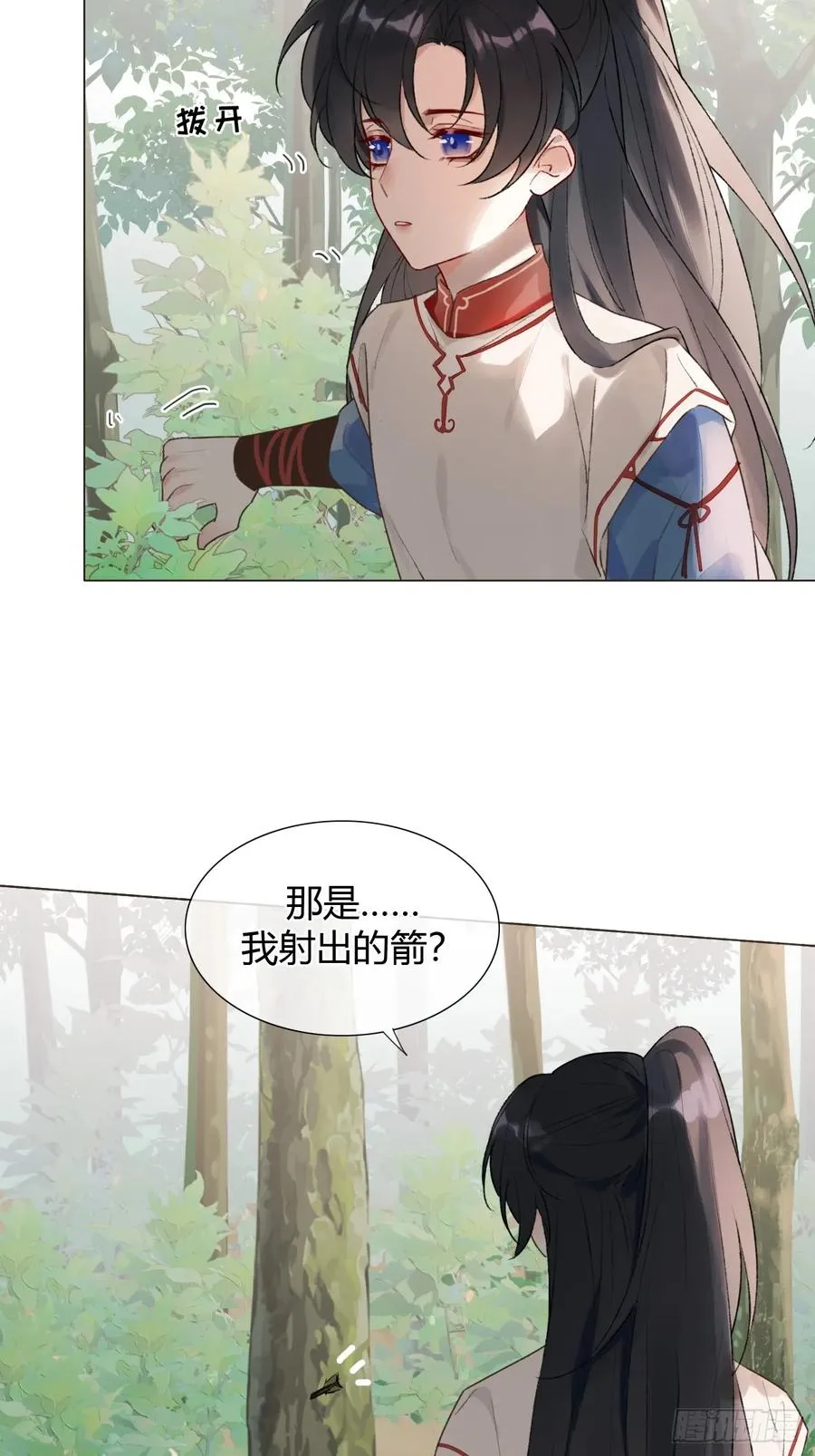 16 初见 第9页