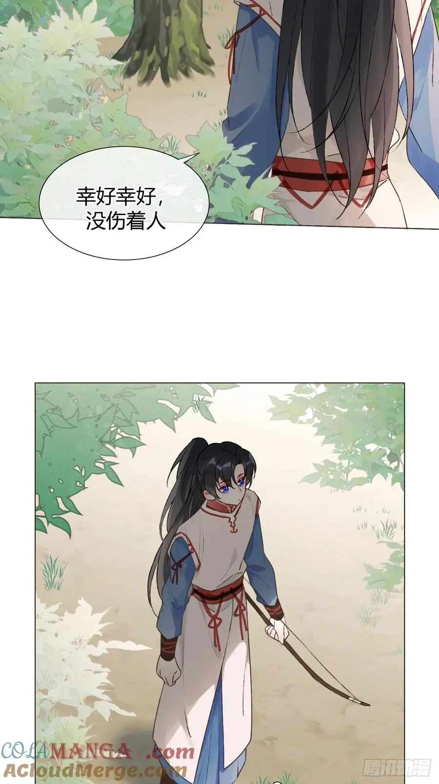 16 初见 第10页