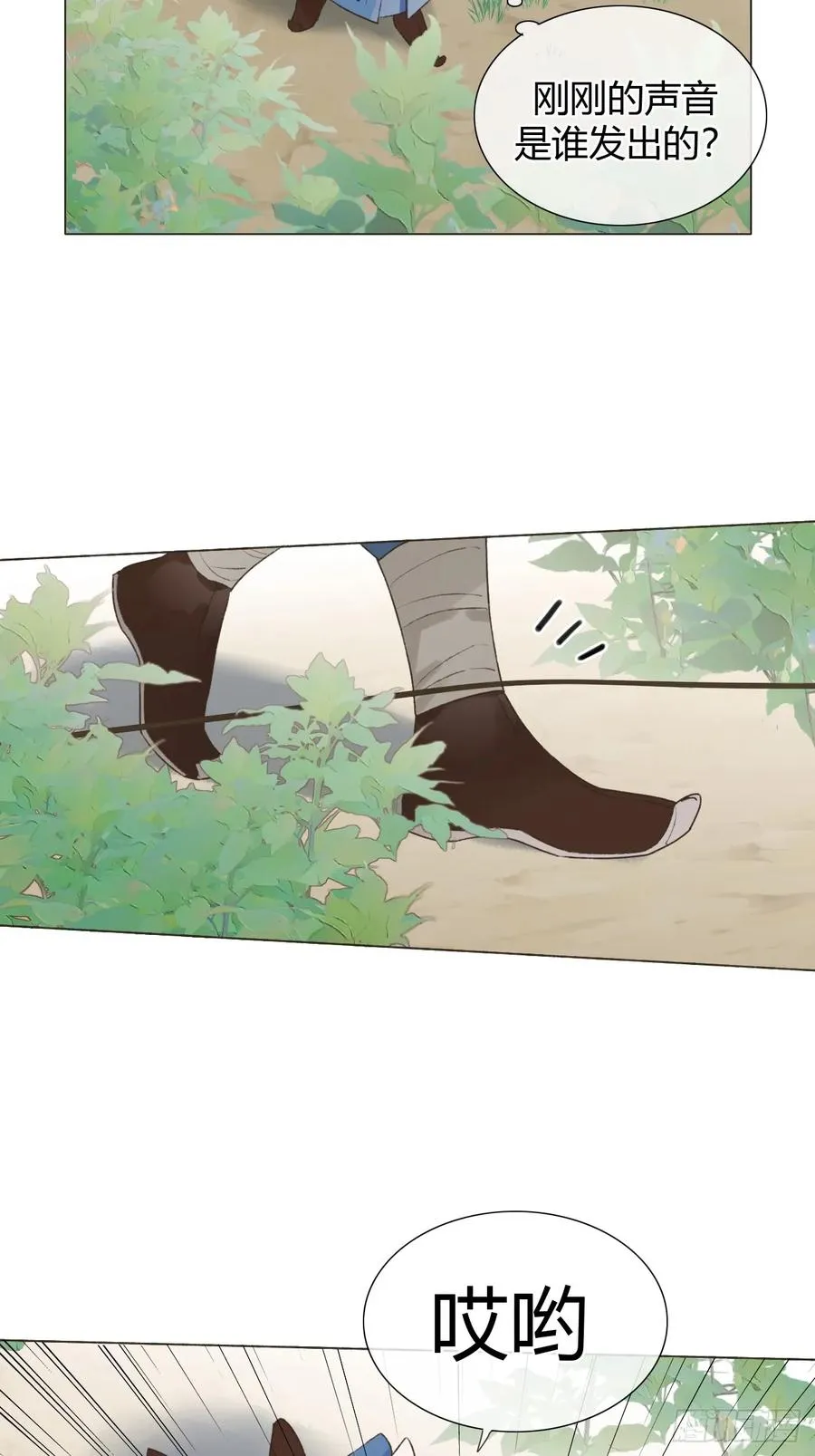 16 初见 第11页