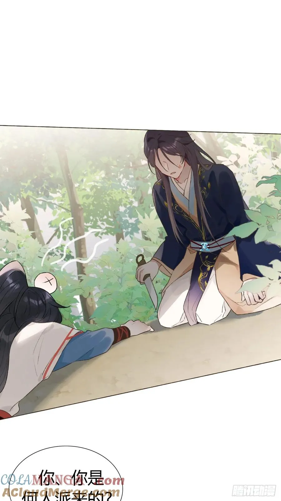 16 初见 第13页